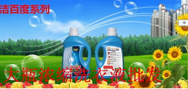 潔花香洗衣液 廣州廠家直批，嬰兒專(zhuān)用洗衣液供應(yīng)商