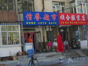 信譽(yù)超市 一站式購(gòu)物新體驗(yàn)